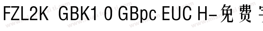 FZL2K  GBK1 0 GBpc EUC H字体转换
